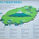 아라메길(2-1) | 제주 숲길 추천 삼다수숲길 코스와 소요시간(1,2코스 후기)