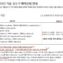 소노펠리체 빌리지 A~D 비발디파크 이미지