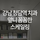 도고치과의원 이미지