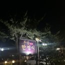 부문산공원(곤드레나물밥집 옆) | 도담곤드레한정식* 건강한 재료로 부모님 모시고 가기 좋은 행주산성맛집