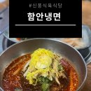 신풍식육식당 이미지