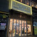 [구월동 맛집] 팔뚝김밥 꽈배기 브라더스 찐 단골 솔직후기 (인천 3대 김밥)