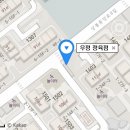 우정정육점