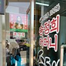 미시령통큰민물장어 이미지