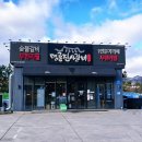 대동황토방아파트 앞 버스정류소 | 울산 북구 천곡 돼지갈비 맛집 명륜진사갈비 맛있게 먹는 꿀팁 가격 할인 리뉴얼 메뉴
