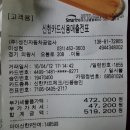 신부곡IC입구 이미지