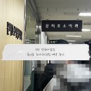 벽산목욕탕 | 3차 영유아검진 예약::문미호 소아과의원 오픈런 후기