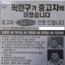 전 개그맨 곽한구, 중고차 딜러 시작했네요 이미지