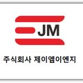 (주)제이엠메디칼 이미지