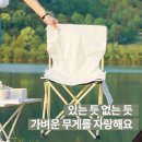 에이치엠티 | 캠핑의자 아웃도어 초경량 휴대용 접이식 등받이 낚시의자 야외 활용 실제 사용 솔직 후기