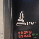 씨유종로피아노길점 | 종로 뮤지컬 두산아트센터 연강홀 - &lt;어쩌면 해피엔딩&gt; 관람 솔직 후기 | 방민아 신성민 이시안 토니상...