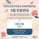 닥터안의원 네이버블로그