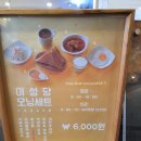 임자초등학교 | 군산 이성당카페 신관에서 커피와 도라야끼 흑임자초코토슈 냠냠~
