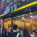 명동맛집 명동혼밥 내돈내산 명동충무김밥 솔직후기