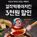 주신유통.사랑치킨