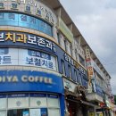 심영보치과보존과의원