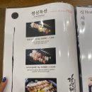 김영태스시 앤 사시미마을 영등포점 | [등촌역 맛집 추천] 얼큰한 알탕과 서울다찌도 맛있는 등촌 초밥 맛집 '김영태스시앤사시미마을 등촌점'