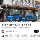 중화동-109 | 중화동횟집 한국횟집 가격 위치 영업시간