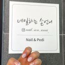 네일하는손언니