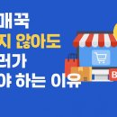 도매꾹 | 도매꾹 솔직 후기: 가격은 평범하지만 활용도는 높다