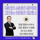 정법 행정사사무소 이미지