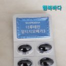 지오팜 | #건강기능식품- 지오팜 더루테인 알티지 오메가3 후기