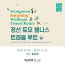 (주)트래블코드 이미지