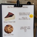 올타커피 이미지