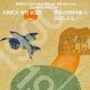 현대미술관 상설 전시 이미지