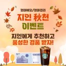 지인추천