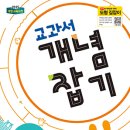 개념수학 티스토리
