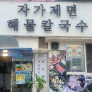 오백식당 이미지