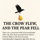 까마귀는 날았을 뿐인데, 배가 떨어졌다네. - cafe twinkle 이미지