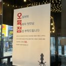 오육번