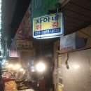 자야네