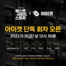 2022 뮤지컬 <웨스트 사이드 스토리> 정보(23.02.27 기준)