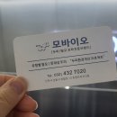 모바이오 이미지