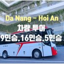베트남다낭투어