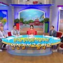 안산강서고등학교 이미지