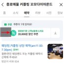 꼬모 | 계약후기) 꼬모다이아몬드: 종로5가 웨딩반지 추천!! / 지인코드(⭐️추가페이백)