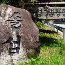 평창3리 이미지