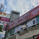 화명1동 주민센터 | 부산 부산광역시 하바스 주짓수&amp;amp;킥복싱, 후기, 영업시간, 리뷰