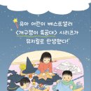 (공연) 어린이 뮤지컬 1 네이버블로그