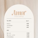 아모르뷰티 - 동구 율하동로23길 36-3 | 아모르뷰티