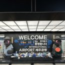 우진카종합센터 | 제주도 6박 7일 여행 코스 l 1일차 구좌 여행(우진해장국, 만장굴, 덕천연수원)