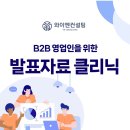 와이엔솔루션 네이버블로그