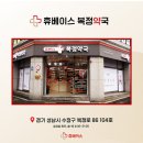 휴베이스복정약국 이미지