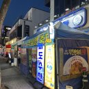 파도수산 | 대전 봉명동 술집 / '파도수산' 쭈꾸미 샤브샤브 먹고 온 후기