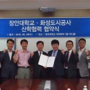 장안대학교 화성신문