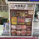 덕이축산 이미지